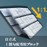 ネクストーン1.0