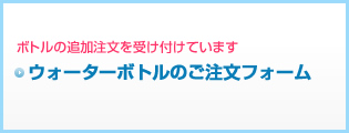 会員専用お申し込みフォーム