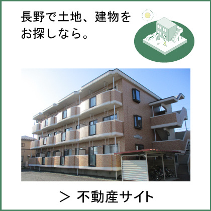 不動産サイト